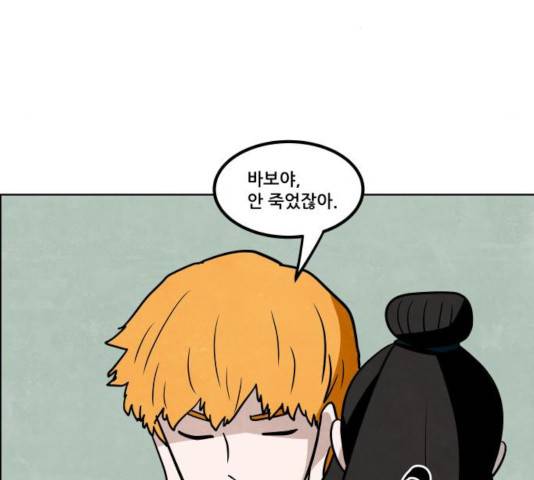 도사 가온 2.5부 9화 108