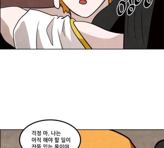 도사 가온 2.5부 9화 111
