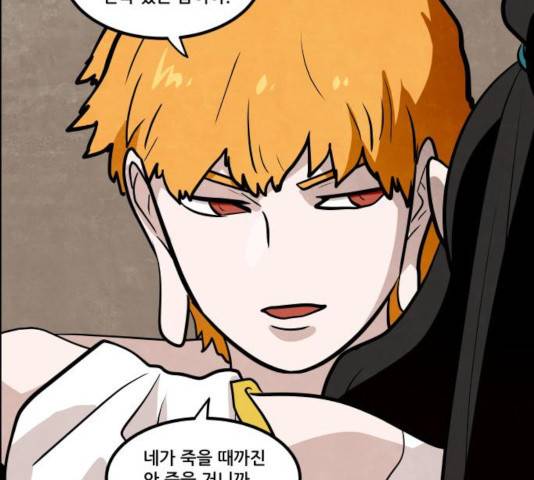 도사 가온 2.5부 9화 112