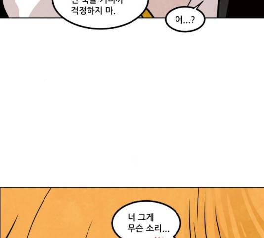 도사 가온 2.5부 9화 113