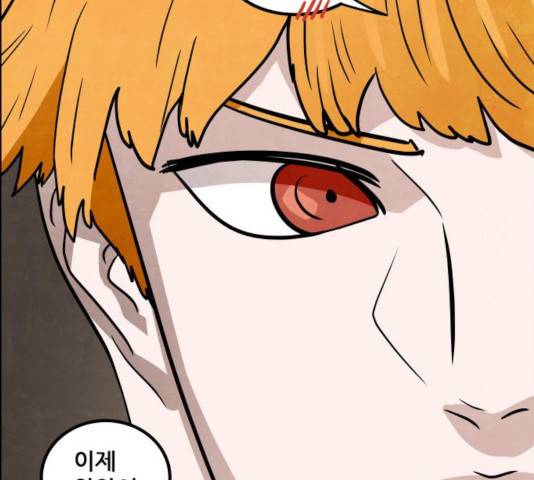 도사 가온 2.5부 9화 114