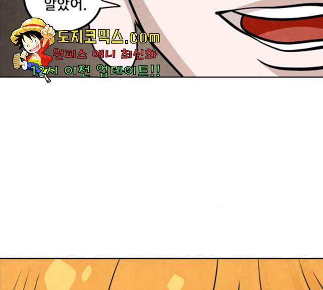 도사 가온 2.5부 9화 115