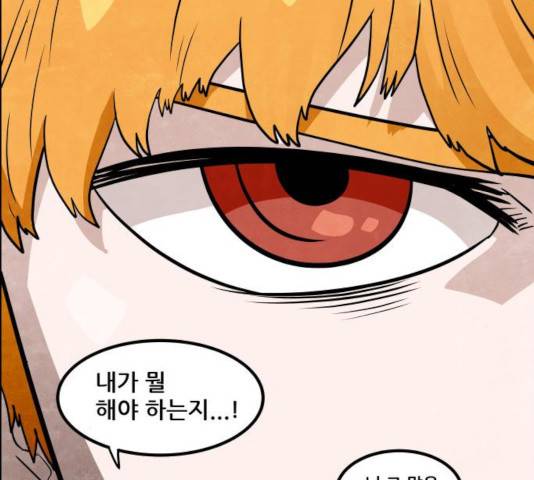 도사 가온 2.5부 9화 116