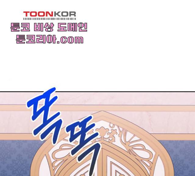남편을 만렙으로 키우려 합니다 16화 1