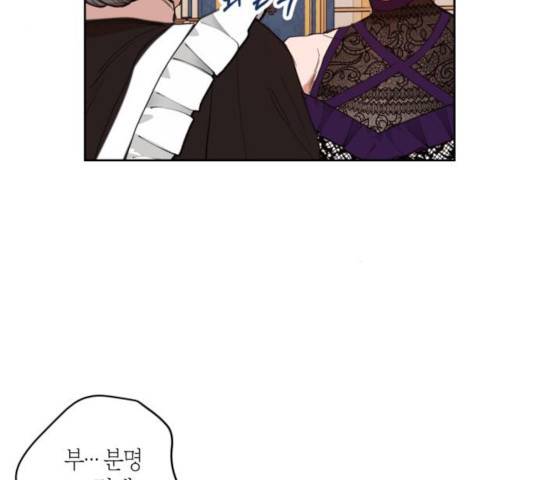 남편을 만렙으로 키우려 합니다 16화 4