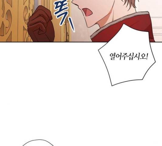 남편을 만렙으로 키우려 합니다 16화 7
