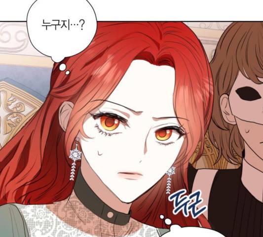 남편을 만렙으로 키우려 합니다 16화 8
