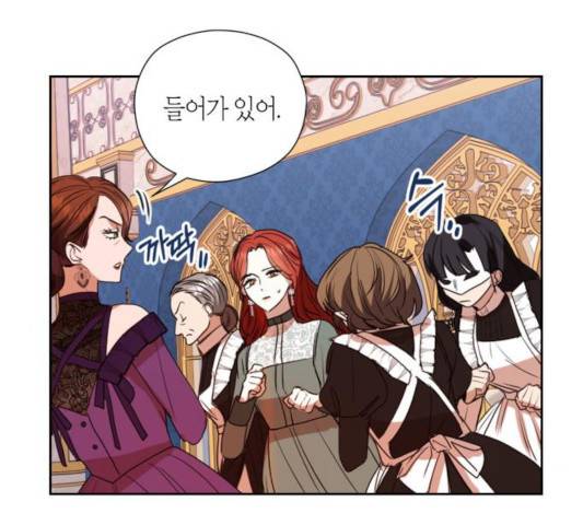 남편을 만렙으로 키우려 합니다 16화 11
