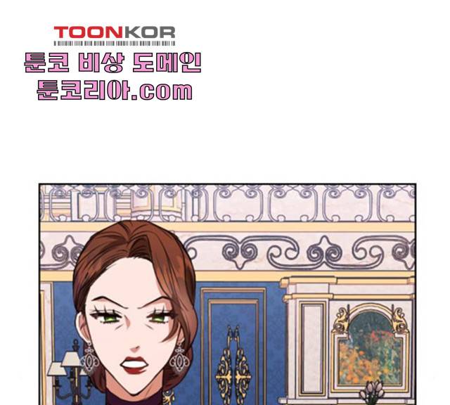남편을 만렙으로 키우려 합니다 16화 12