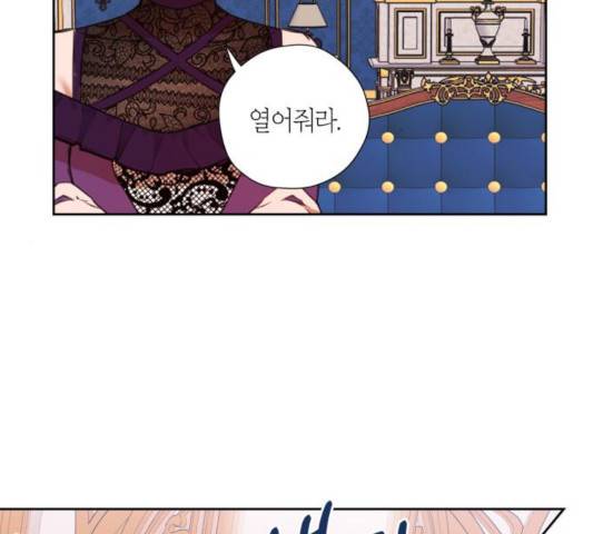 남편을 만렙으로 키우려 합니다 16화 13