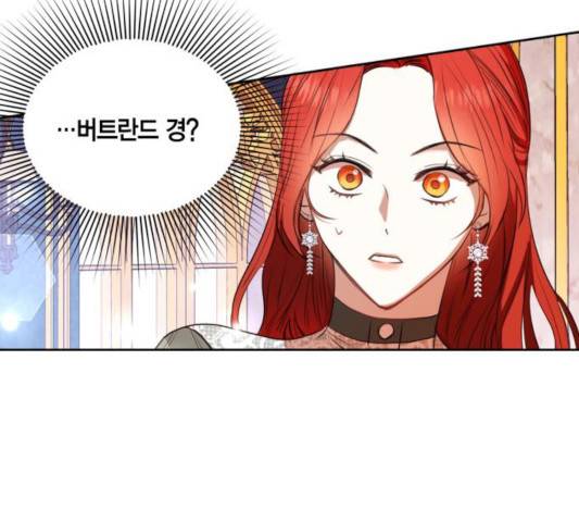 남편을 만렙으로 키우려 합니다 16화 17