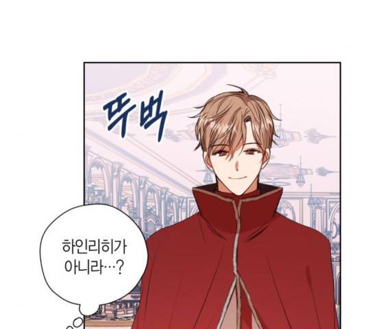 남편을 만렙으로 키우려 합니다 16화 18