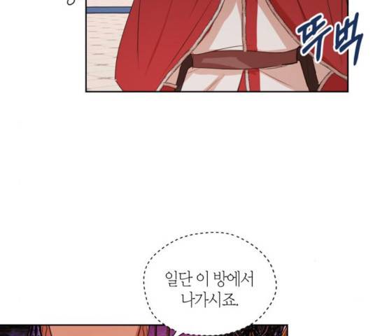 남편을 만렙으로 키우려 합니다 16화 19