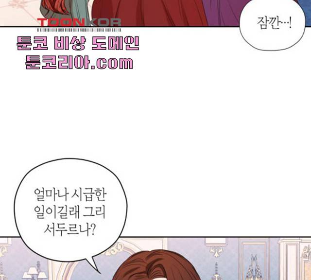 남편을 만렙으로 키우려 합니다 16화 22