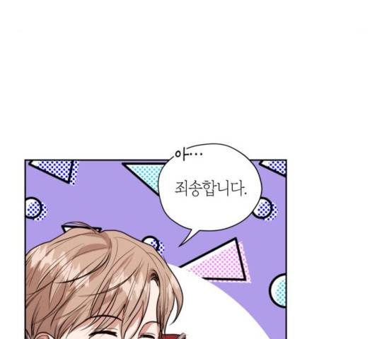 남편을 만렙으로 키우려 합니다 16화 24