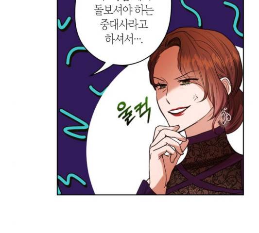 남편을 만렙으로 키우려 합니다 16화 26