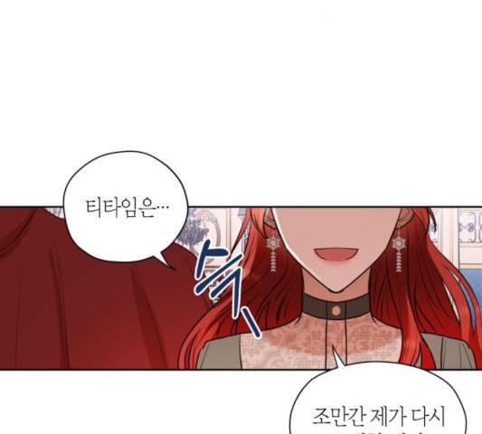 남편을 만렙으로 키우려 합니다 16화 27