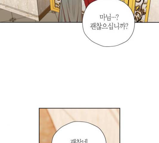 남편을 만렙으로 키우려 합니다 16화 36