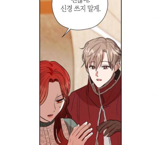 남편을 만렙으로 키우려 합니다 16화 37