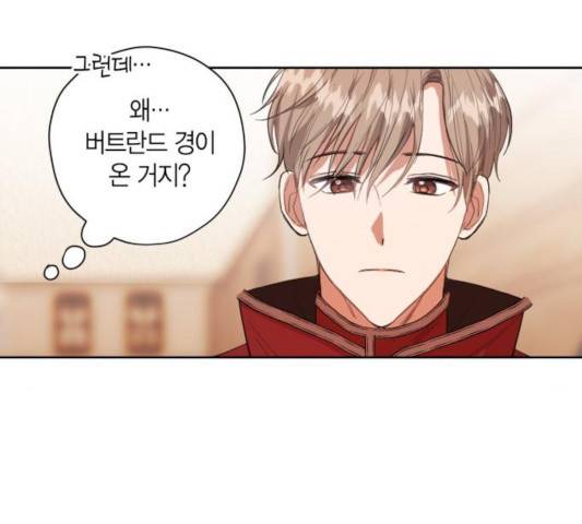 남편을 만렙으로 키우려 합니다 16화 39