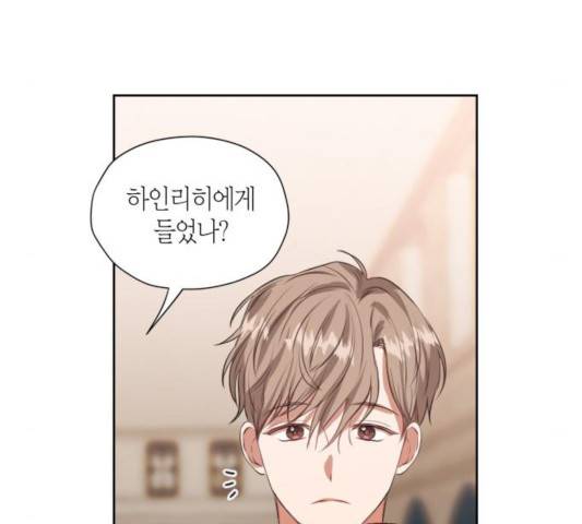 남편을 만렙으로 키우려 합니다 16화 42