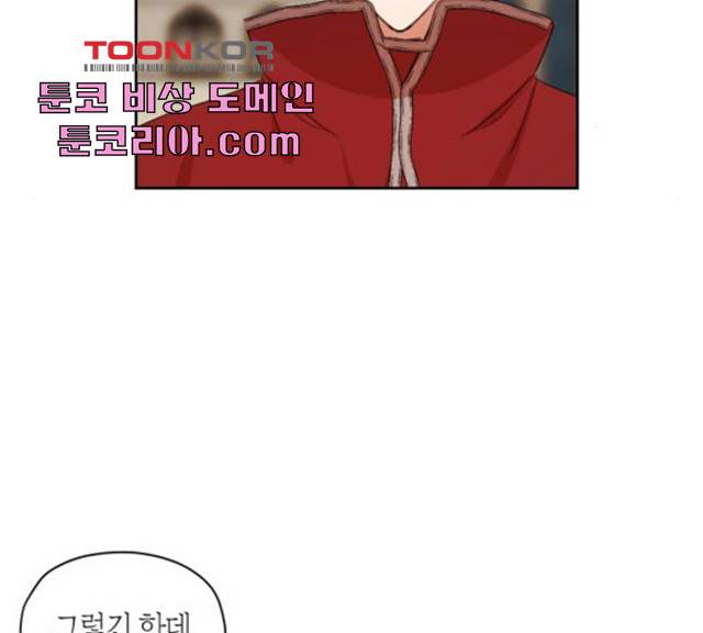 남편을 만렙으로 키우려 합니다 16화 43