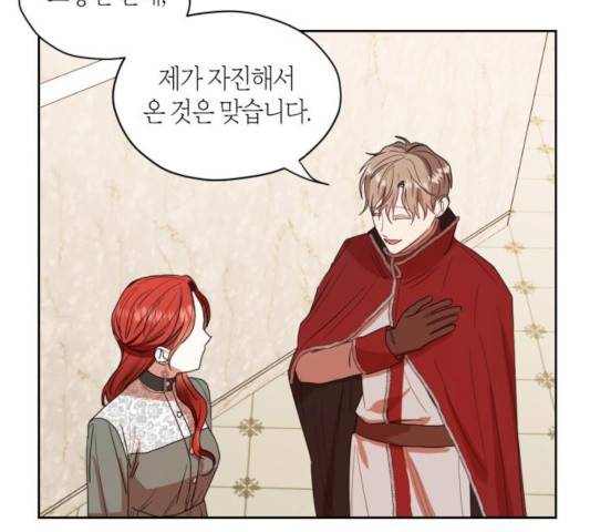 남편을 만렙으로 키우려 합니다 16화 44