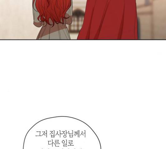 남편을 만렙으로 키우려 합니다 16화 46