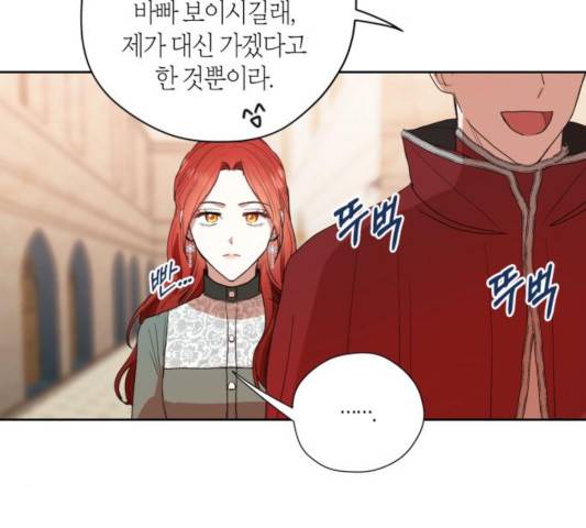남편을 만렙으로 키우려 합니다 16화 47