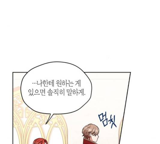 남편을 만렙으로 키우려 합니다 16화 48