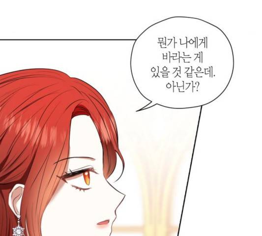 남편을 만렙으로 키우려 합니다 16화 53