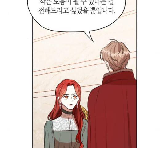 남편을 만렙으로 키우려 합니다 16화 58