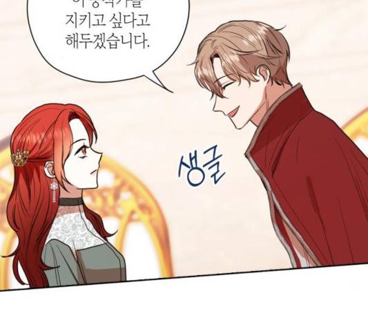 남편을 만렙으로 키우려 합니다 16화 64