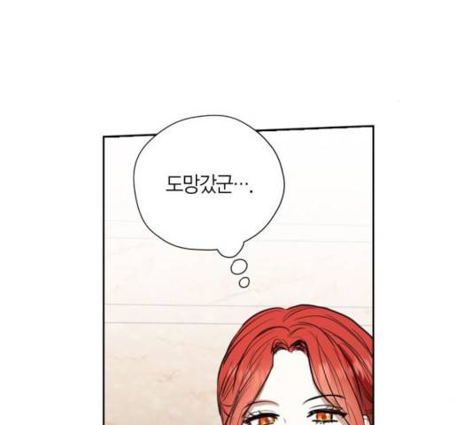 남편을 만렙으로 키우려 합니다 16화 67