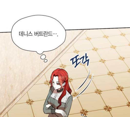 남편을 만렙으로 키우려 합니다 16화 69