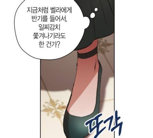 남편을 만렙으로 키우려 합니다 16화 73