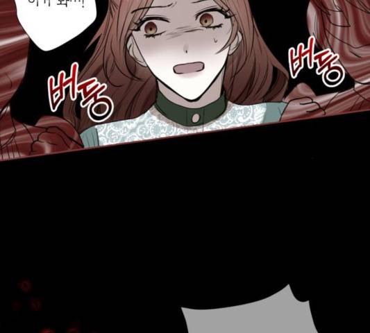 남편을 만렙으로 키우려 합니다 16화 83