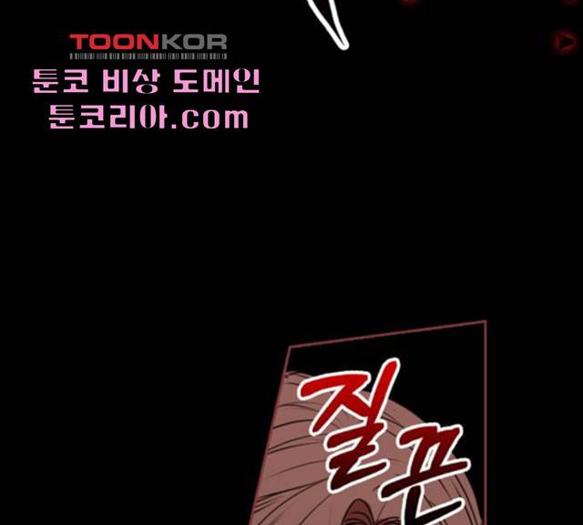 남편을 만렙으로 키우려 합니다 16화 86