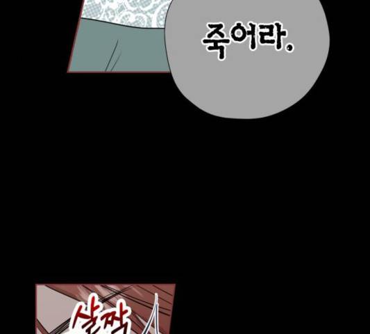 남편을 만렙으로 키우려 합니다 16화 88