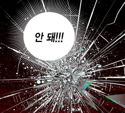 남편을 만렙으로 키우려 합니다 16화 93