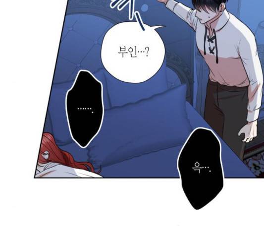 남편을 만렙으로 키우려 합니다 16화 98