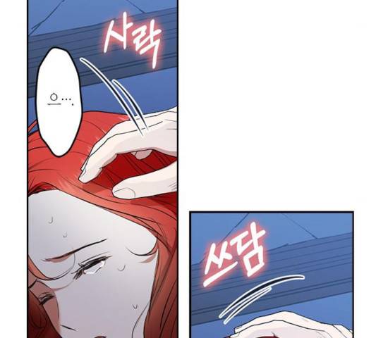 남편을 만렙으로 키우려 합니다 16화 106