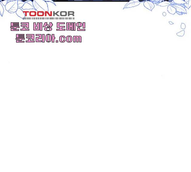 남편을 만렙으로 키우려 합니다 16화 115