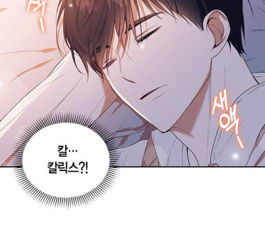 남편을 만렙으로 키우려 합니다 16화 122