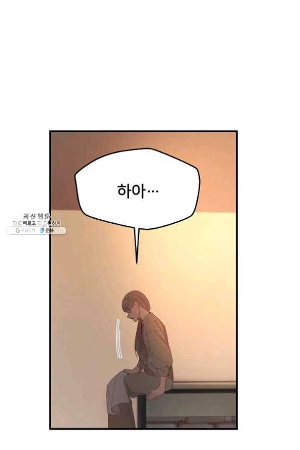 램프의 아미나 93화 1
