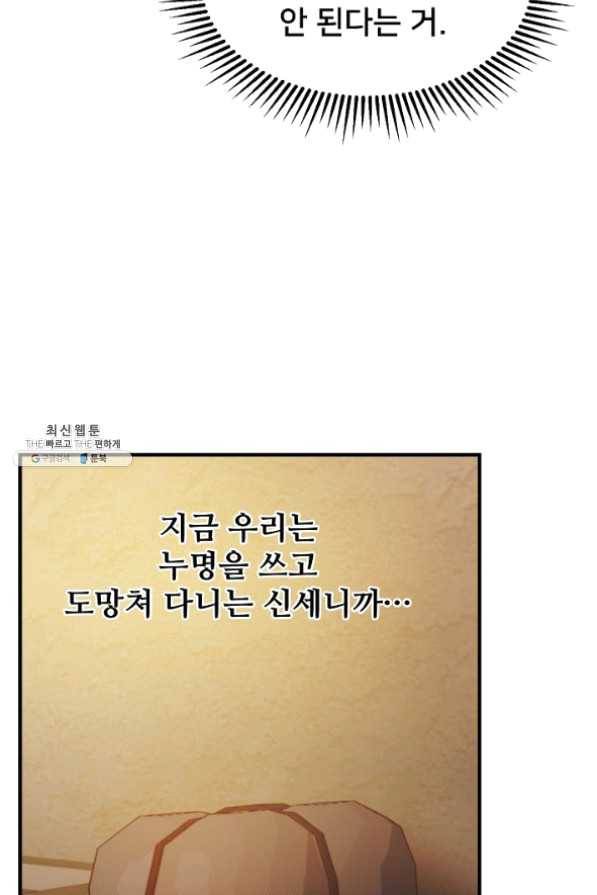 램프의 아미나 93화 3