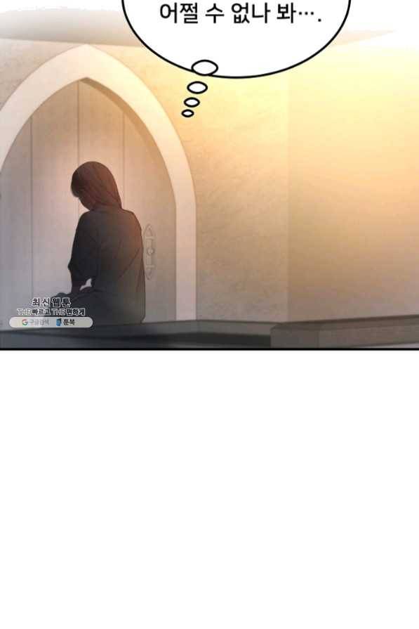 램프의 아미나 93화 7