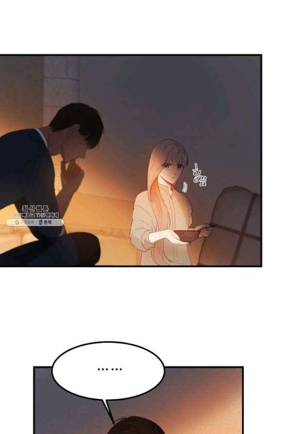램프의 아미나 93화 13