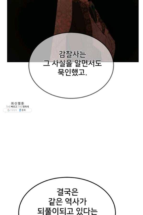램프의 아미나 93화 19