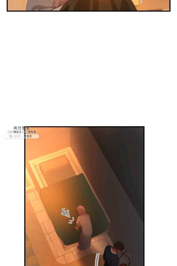램프의 아미나 93화 28